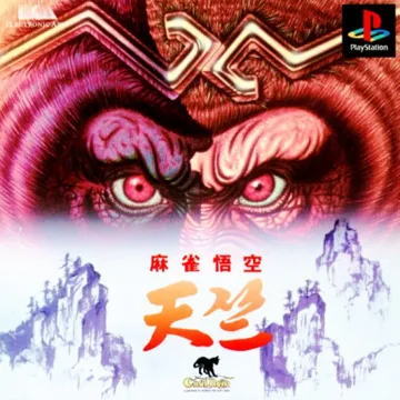 Mahjong Gokuu Tenjiku (JP) box cover front